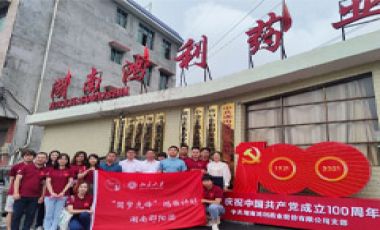 北京大學(xué)“圓夢先鋒”鴻雁計劃學(xué)生黨員骨干到到小沙江鎮(zhèn)調(diào)研